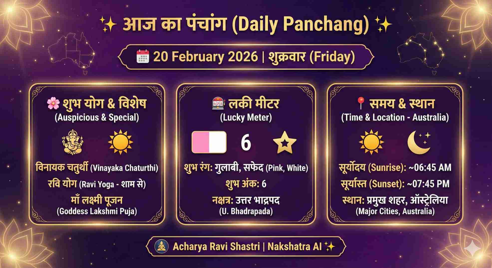 20 फरवरी 2026 आज का लकी कलर और नंबर यहाँ देखें!